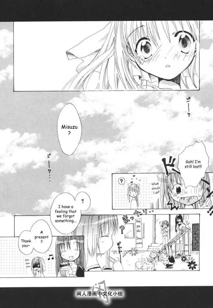 Kanon ANDamp; Air Sky Chapter 1 26